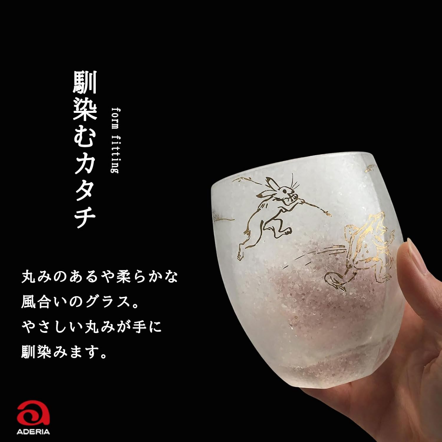 Aderia 6595 Rock Glass, Bird and Beast Play, 11.8 fl oz (345 ml), Premium Nippon Taste, Old Glass, On The Rock, Made in Japan, Comes in a Presentation Box, Birthday Gift