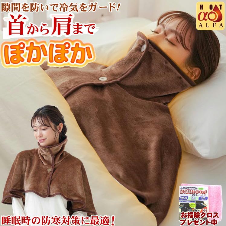 Amazon｜吸湿発熱 パジャマ 肩あて 寝る時 肩が寒い 首が寒い 対策