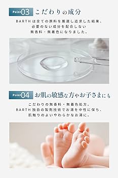 Amazon | BARTH 中性重炭酸 入浴剤 90錠 (30回分) 発汗 ギフト