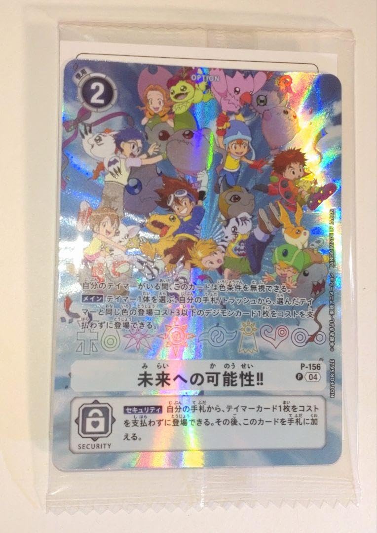 Amazon.co.jp: デジヴァイス-25th 特典カード 未来への性!! : おもちゃ