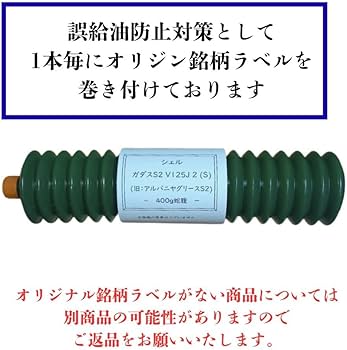 Amazon | 【2本セット】シェル アルバニヤ グリース S2 400g | グリス