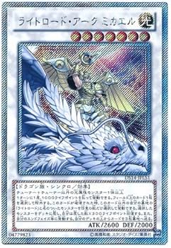 Amazon.co.jp: 【遊戯王】 【ライトロード・アーク ミカエル