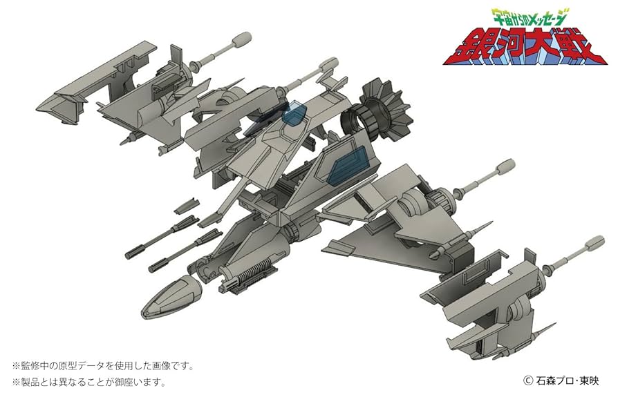 リアべスペシャル 銀河大戦 リアべ・スペシャル 1/144スケール – SOOTANG HOBBY