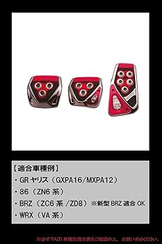 Amazon | カーメイト(CARMATE) 車用 ペダルセット RAZO GT SPEC