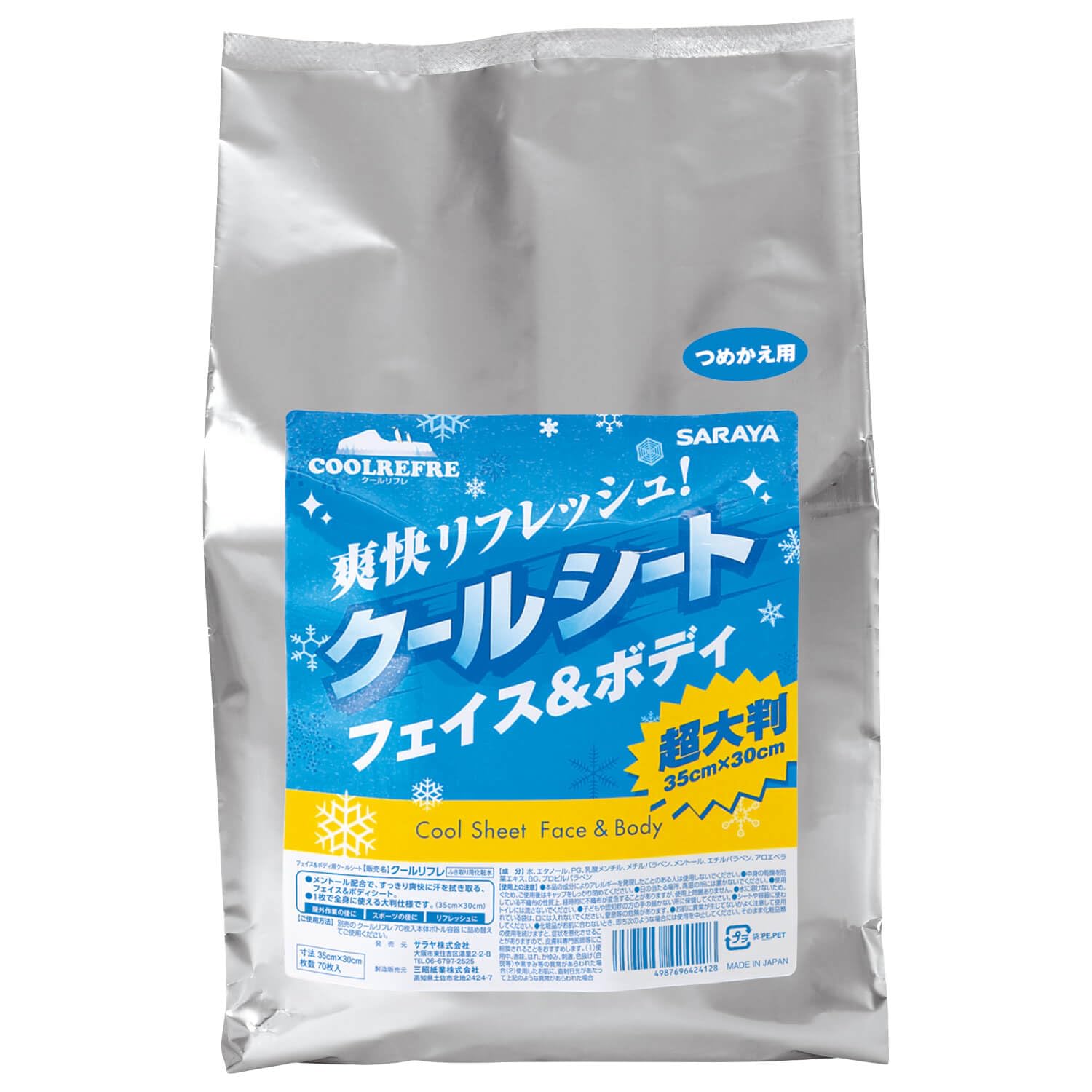 サラヤ クールリフレ クールシート フェイス＆ボディ用 70枚 詰替用 大判 42412