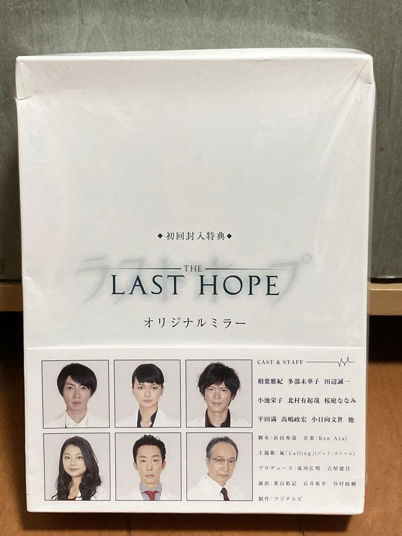 ラストホープ-完全版- Blu-ray BOX〈4枚組〉