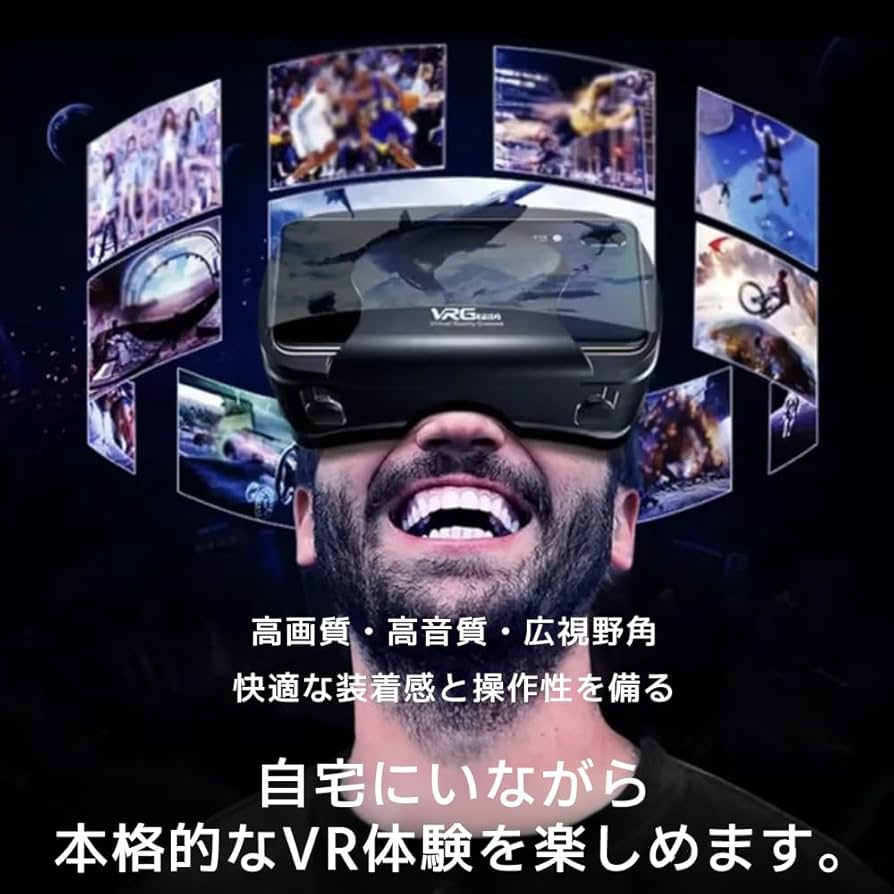 Amazon | VRゴーグル 5-7インチのスマホ対応 眼鏡不要 イヤホン
