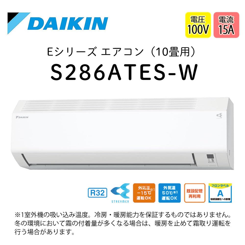 Amazon | ダイキン エアコン 10畳 S286ATES-W Eシリーズ 2026年モデル