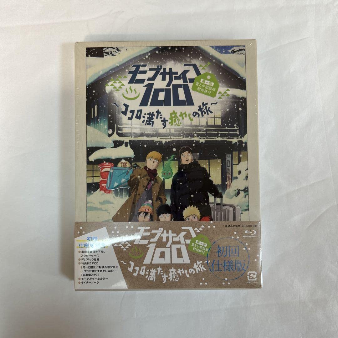 【モブサイコ100 ココロ満たす癒しの旅】ポスター Warner Bros. Japan Anime on X: 