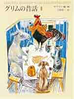 『グリムの昔話 1・2・3』絵・大塚勇三 訳、福音館書)美品外箱付き(希少) グリムの昔話 1・2・3』絵・大塚勇三 訳、福音館書)美品外箱付き