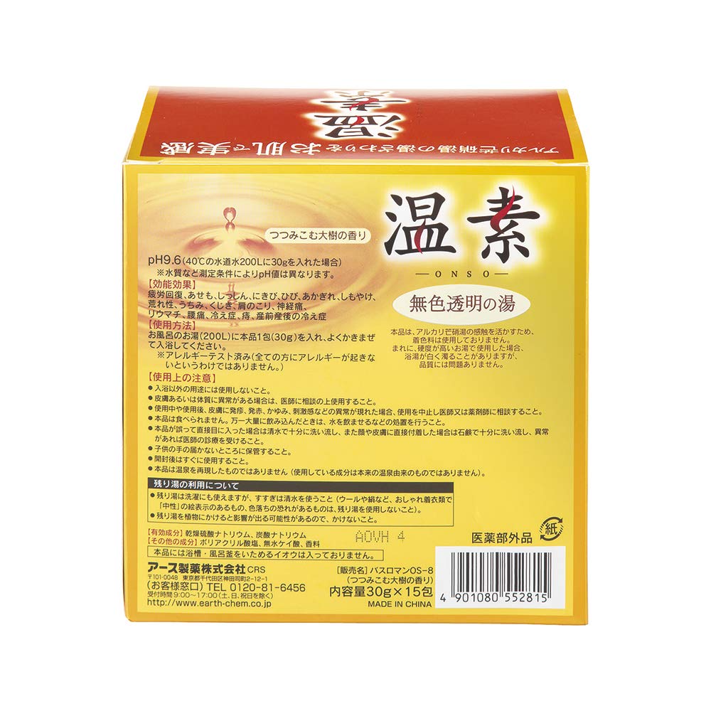 温素 入浴剤セット 合計270回分　Ai  Amazon | 【医薬部外品】温素 入浴剤 セット 15個 (x 2)温泉成分