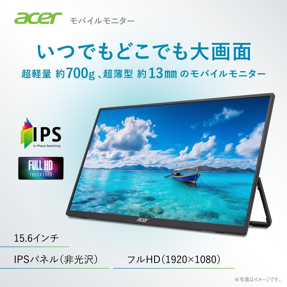 中古 acer モバイルモニター 15.6インチ PM161QJbmiuux Amazon.co.jp: Acer モバイルモニター 15.6インチ フルHD IPS 非