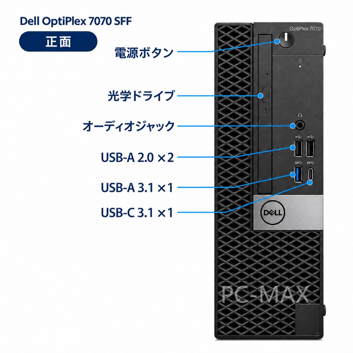 Amazon.co.jp: 【整備済み品】 DELL デスクトップPC OptiPlex 7070 SFF