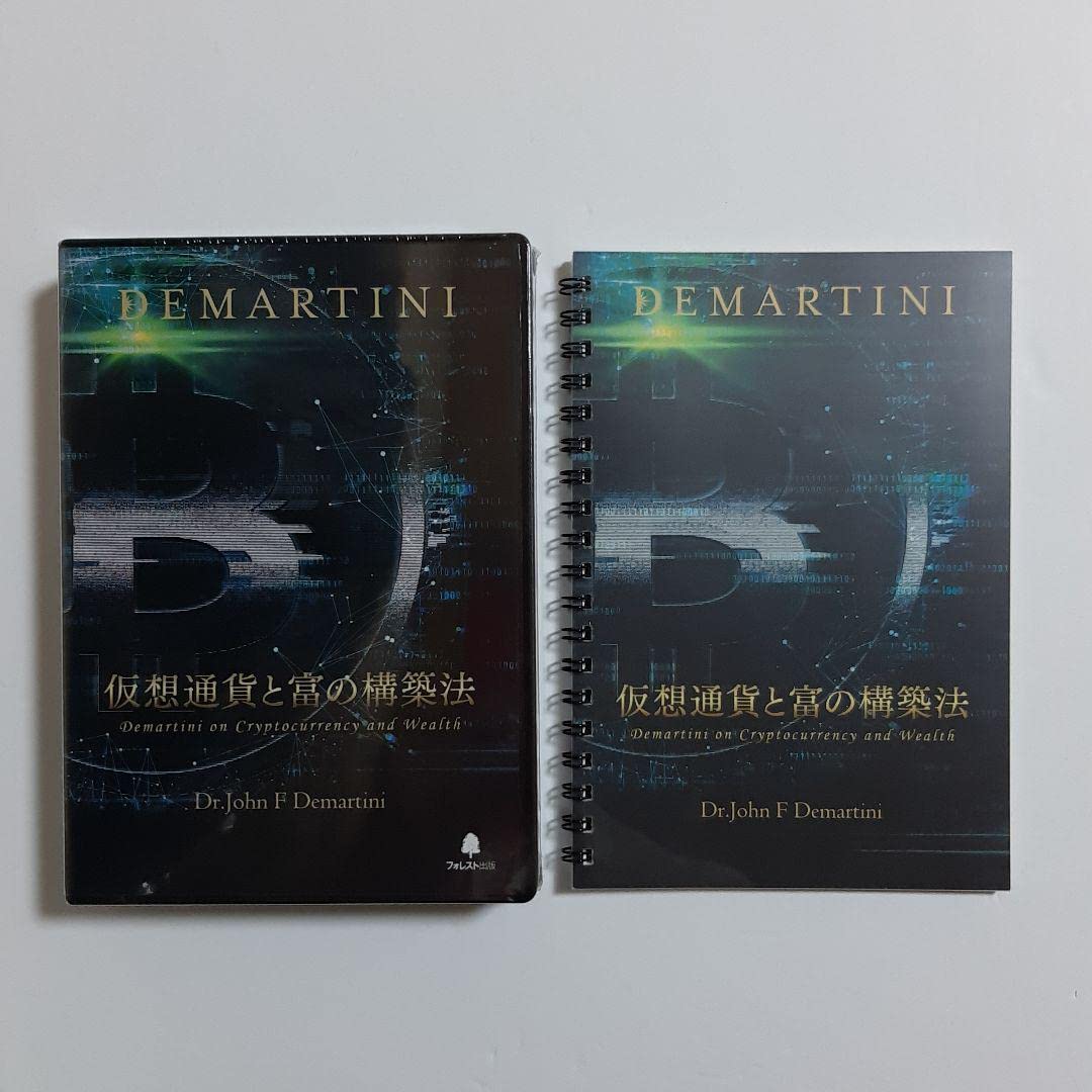 富とパートナーシップ対談小冊子 Dr.ディマティーニ　鎌田ヒロ 富とパートナーシップ対談小冊子 Dr.ディマティーニ 鎌田ヒロ