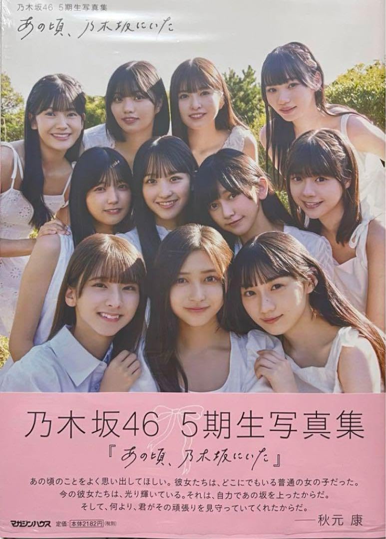 乃木坂46 - 乃木坂46初期の作品 乃木坂46 ディスコグラフィー（全311曲）楽曲一覧＆オリメン