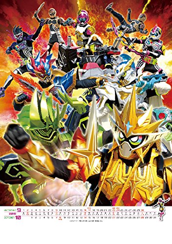 Amazon | 仮面ライダービルド&エグゼイド 2018年 カレンダー 壁掛け A2