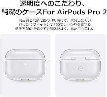 Amazon | ZIZUCHLE for AirPods Pro/AirPods Pro 2 ケース クリア 第2