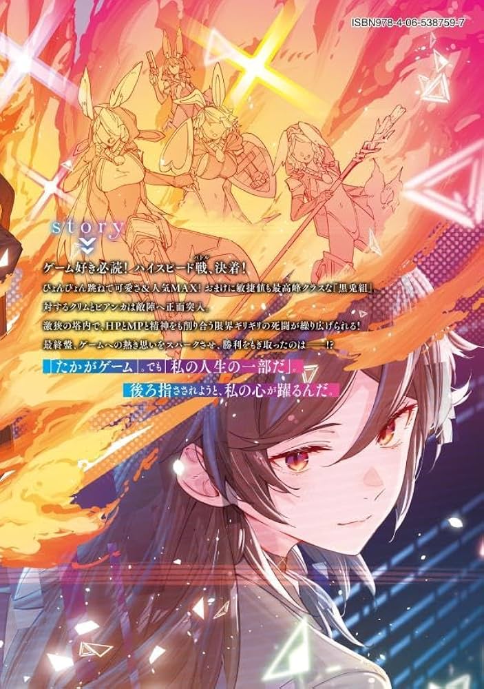 Destiny Unchain Online ~吸血鬼少女となって、やがて『赤の魔王