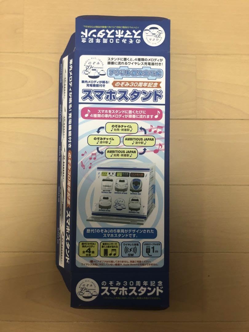 のぞみ30周年記念！スマホスタンド 充電可能！