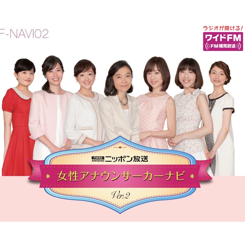 Amazon | ニッポン放送 女子アナが案内するナビ カーナビ 7インチ 