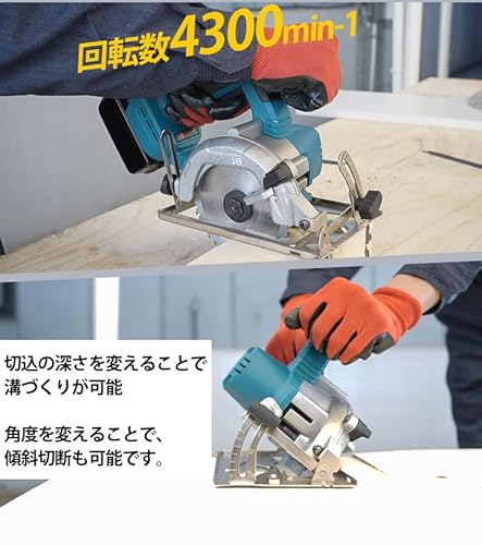カレイドスコープ 丸のこ 丸ノコ マルノコ 充電式 18V コードレス 刃外径125mm/100mm対応 マキタ 18V 純正/互換バッテリー BL1830 BL1860 BL1830B BL1860B など互換対応 電動のこぎり 電気のこぎり ハイパワー 軽量 木材 合板 PVC結石 園芸 金属 タイル 軽快切断 90度直角切断 45度傾斜切断 傾斜切り DIY木工切断 錆びないベース 本体のみ バッテリー・充電器 別売 5枚目