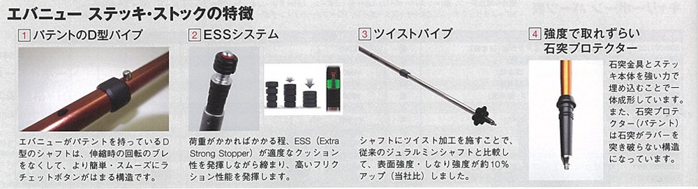 Amazon.co.jp: エバニュー(EVERNEW) ステッキ シングル