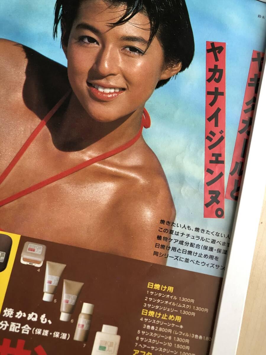 鈴木保奈美　田中美里　激レア企業もの非売品カネボウフーズ鐘紡Cレモンウォーター 鈴木保奈美 田中美里 激レア企業もの非売品カネボウフーズ鐘紡C