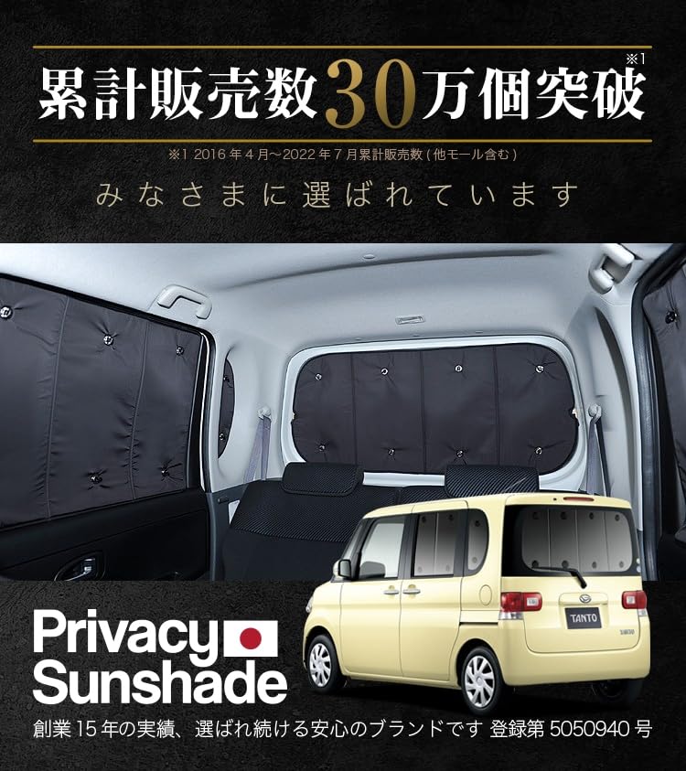 Amazon | 趣味職人 プライバシー サンシェード 車 タント L375S 系 