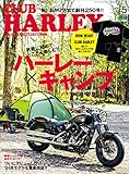 CLUB HARLEY 2021年5月号 Vol.250