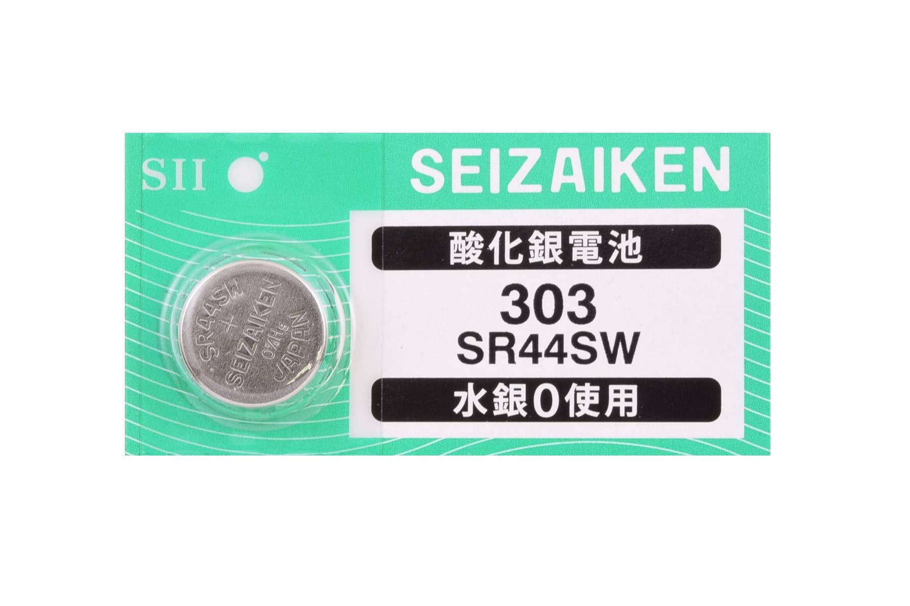 ボタン　SR 専用ページ セイコーインスツル SR44SW（303）×2個 SII SEIZAIKEN 腕時計用