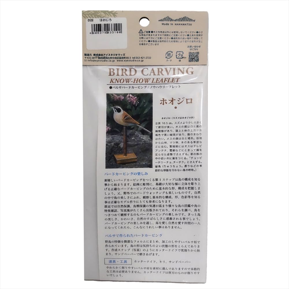 Amazon.co.jp: アイスタジオウッズ 木工キット バードカービング