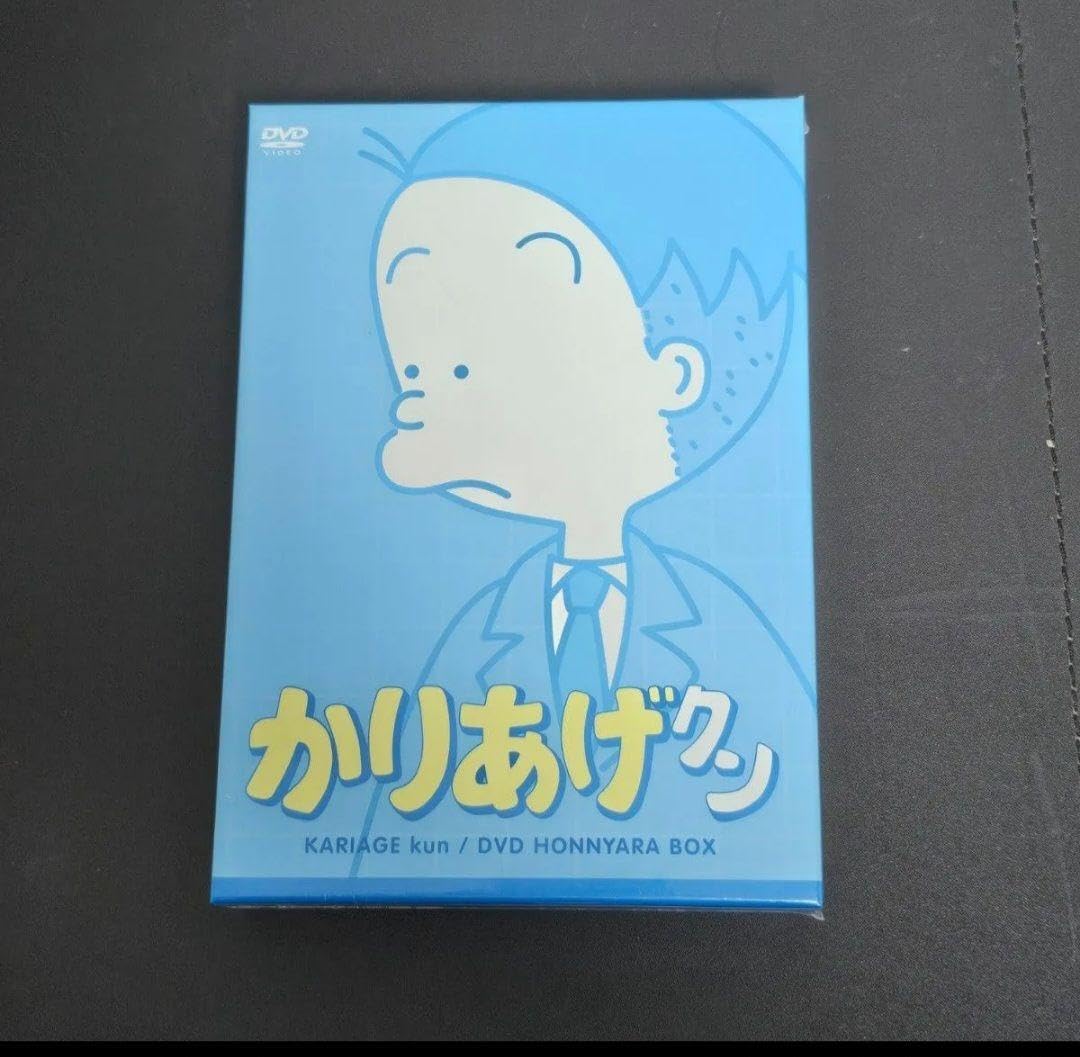 Amazon.co.jp: DVD BOX テレビアニメ かりあげクン ほんにゃらBOX