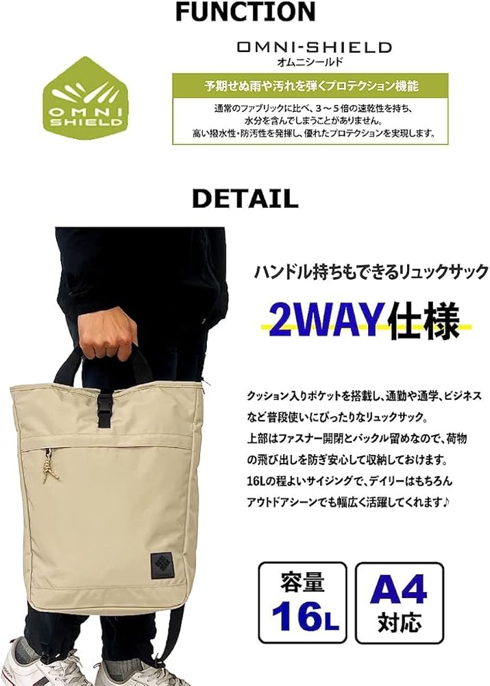 33. コロンビア　XS Columbia コロンビア リュック スマッシング ブラフ 33L バック