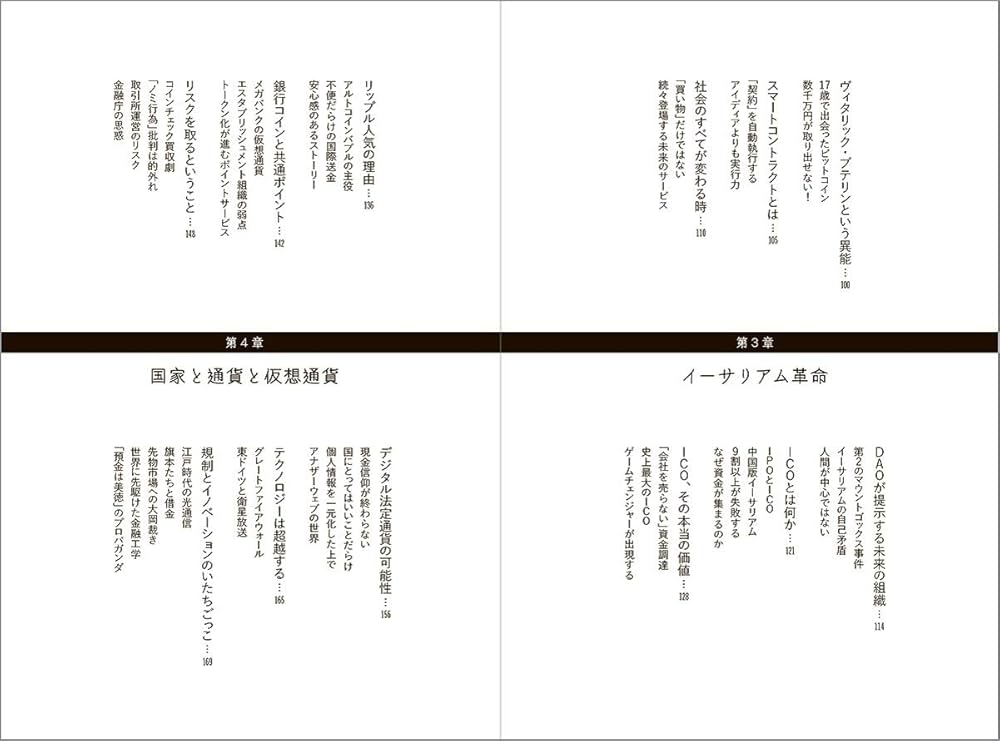 仮想通貨価格上昇財テク術 今すぐ始める! 仮想通貨で賢く稼ぐ方法教えます これからを稼ごう: 仮想通貨と未来のお金の話 | 貴文, 堀江
