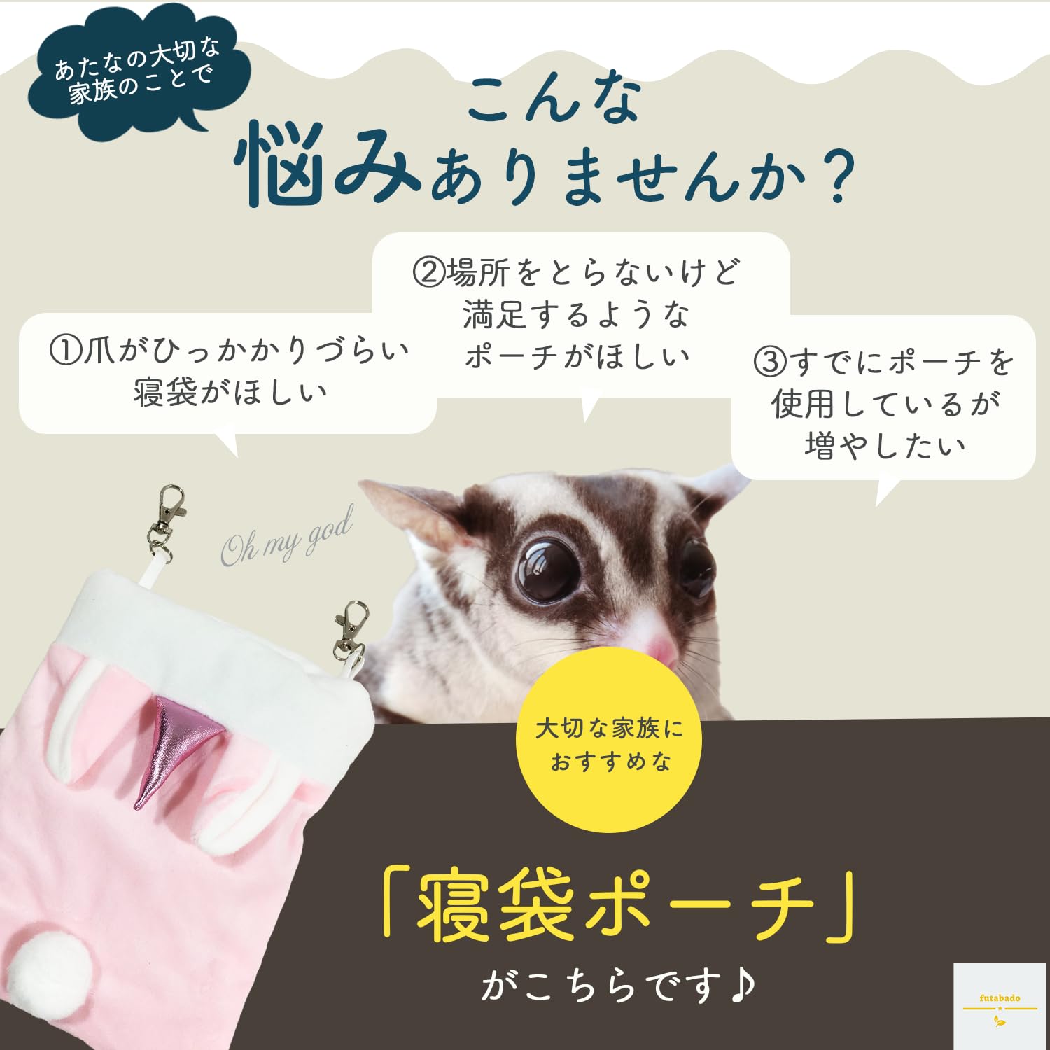 フクロモモンガ　ポーチ　こむすびsize 61HvyMbKz9L._AC_UF350,