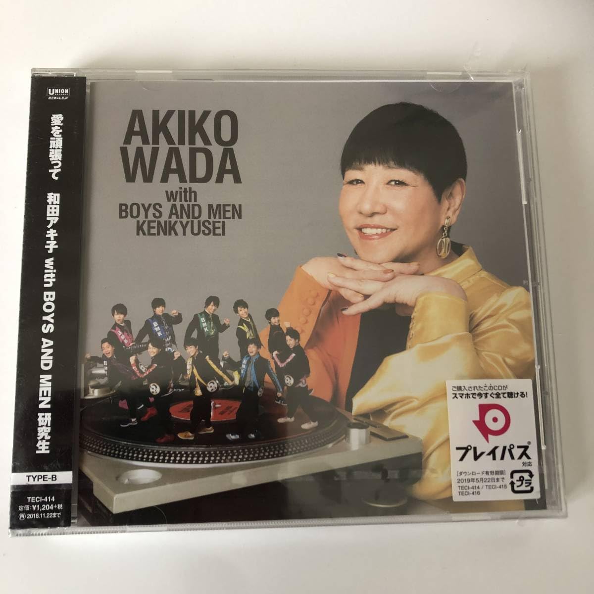 愛を頑張って CD