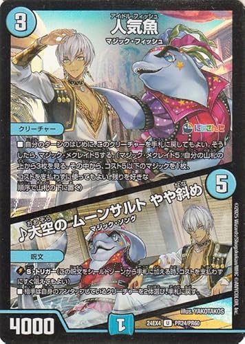 �f���G���}�X�^�[�Y �l�C���^������ ���[���T���g ���΂�(�C�u���q��)(�t�H�C��) �ɂ����񂶃R���{�E�}�X�^�[�Y �َ����̒��b�g���iDM24-EX4�j | �f���G�}