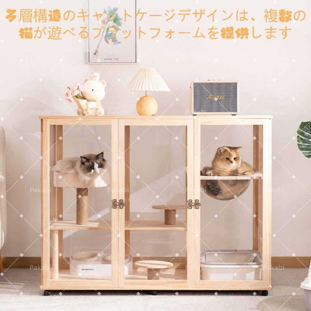 Amazon.co.jp: 【Pakabi】猫ケージ/猫ヴィラ、無垢材製、透明アクリル
