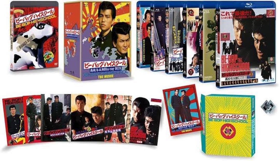 ビー・バップ・ハイスクール Blu-ray BOX Amazon.co.jp: ビー・バップ・ハイスクール Blu-ray BOX : パソコン