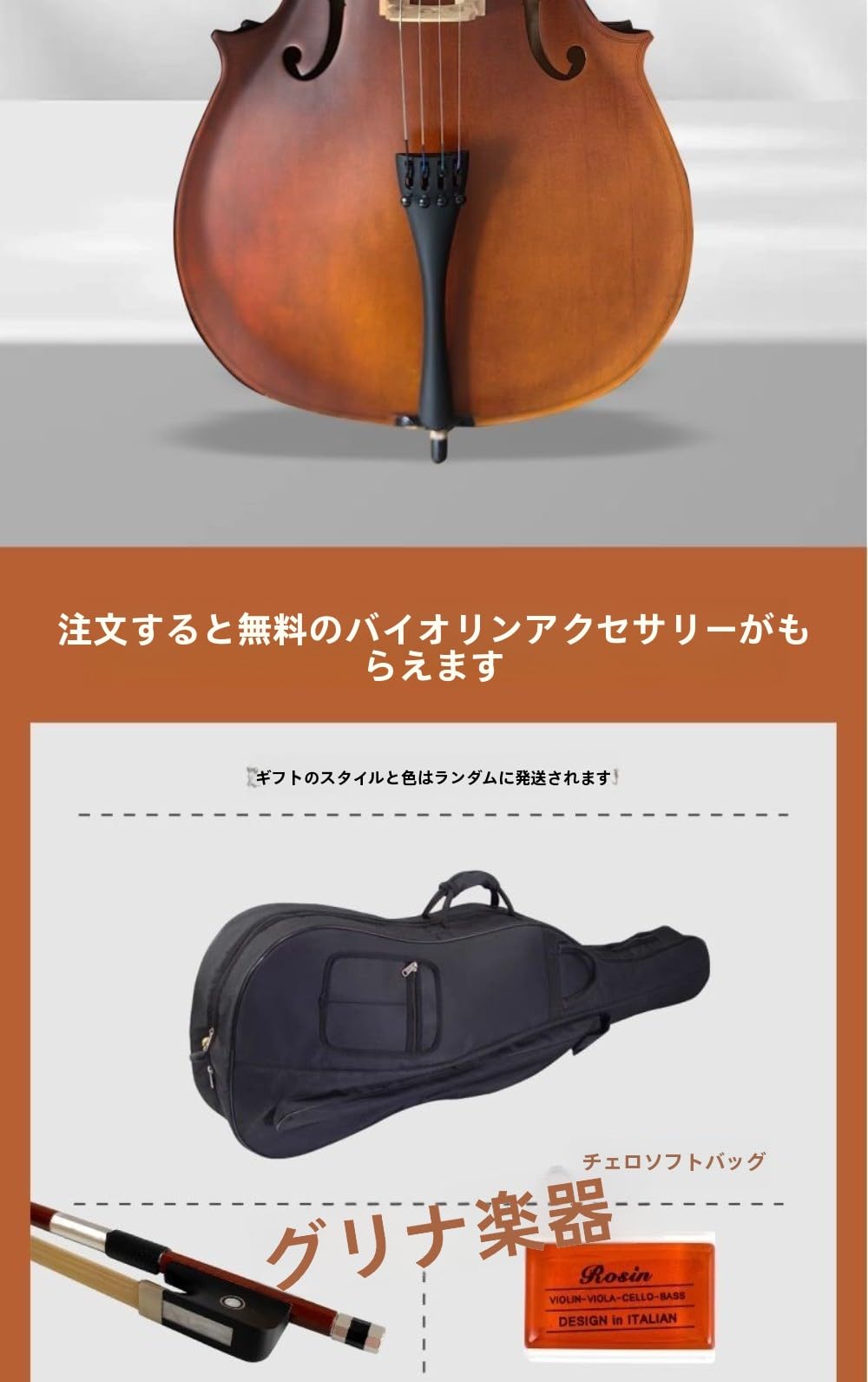 Amazon | チェロ楽器 - 弓と弦が付いた子供用のフルサイズの