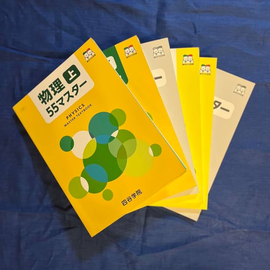 四谷学院 55マスター 各種 Amazon.co.jp: 四谷学院 リーディング 55マスター 英語テキスト