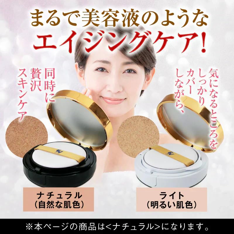 Amazon | W幹細胞クッションファンデーション［ナチュラル］（1個