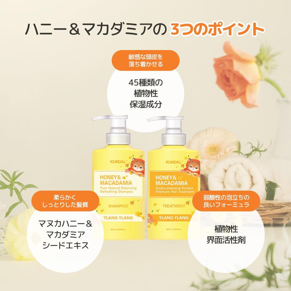 Amazon | 【KUNDAL/クンダル】シャンプー トリートメント セット(各