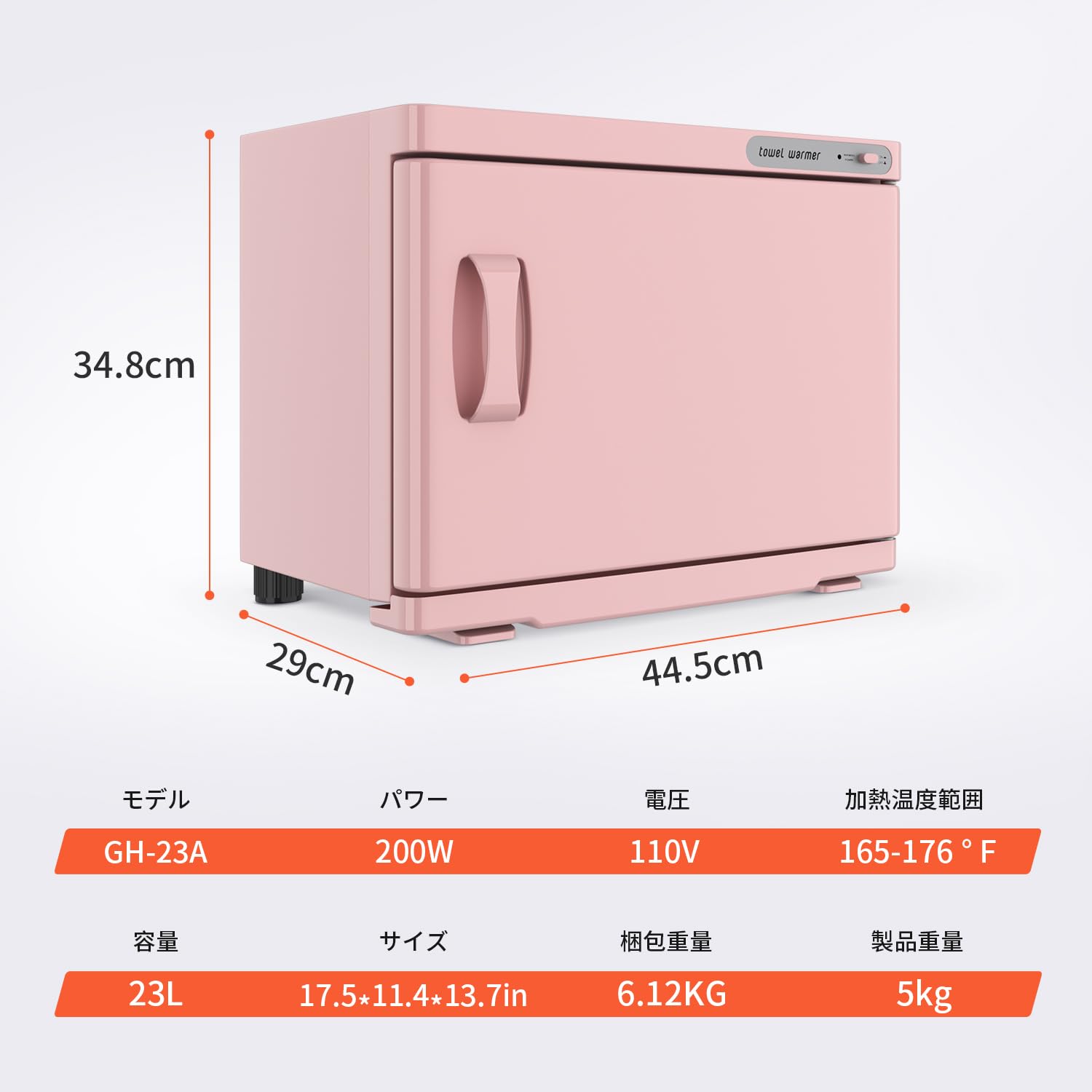 Amazon | タオルウォーマー タオルスチーマー 23L タオル蒸し器