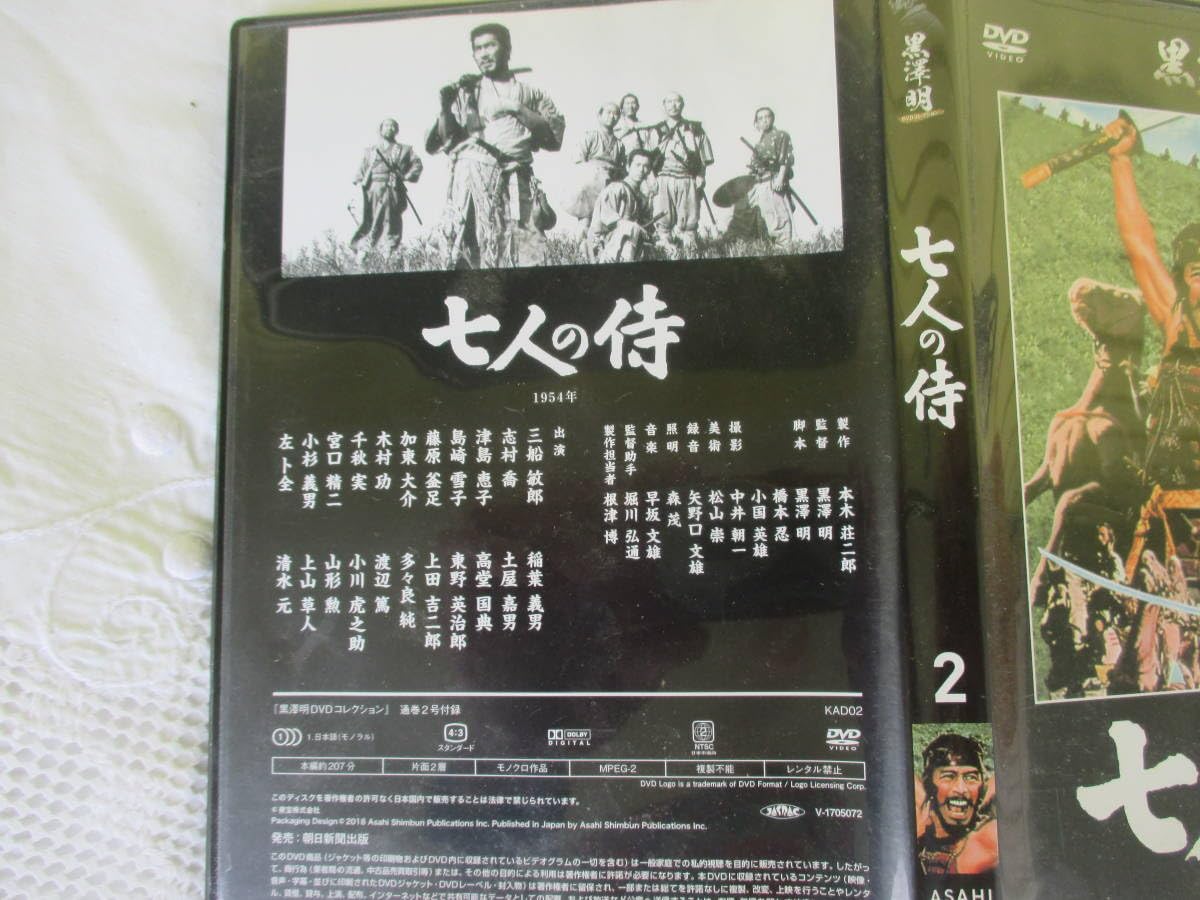 Amazon.co.jp: 黒沢明 七人の侍 不朽の名作 日本映画ベスト 三船敏郎