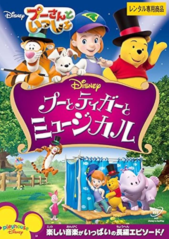 プーさんとティガーUSオリジナル映画ポスター、ロビーカード5枚セット プーさんとティガーUSオリジナル映画ポスター、ロビーカード5枚
