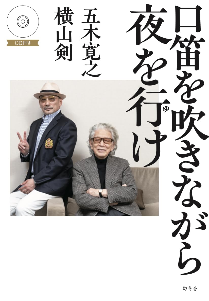 Amazon.co.jp: 五木 寛之: 本、バイオグラフィー、最新アップデート