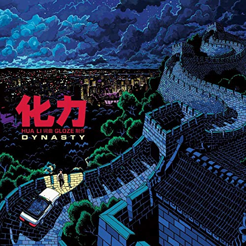 Dynasty (Vinyl Yellow Edt.)