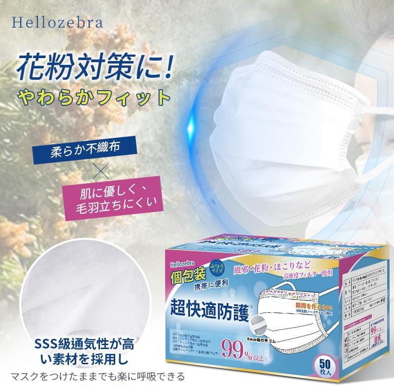 Gaitatu 不織布マスク 個包装 使い捨て 3層構造 白 平ゴム 耳痛くなりにくい 日本の品質 夏用マスク大人用 (100) ふつうサイズ 50個 (x 1)