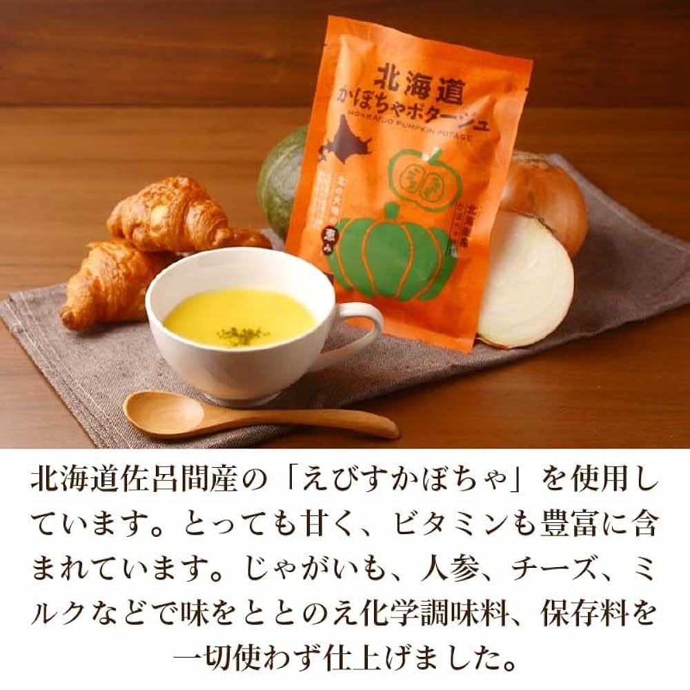 Amazon | 北海道ダイニングキッチン 北海道 かぼちゃポタージュ